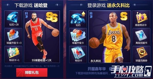 《最强NBA》不删档开启 引领篮球竞技手游潮流4
