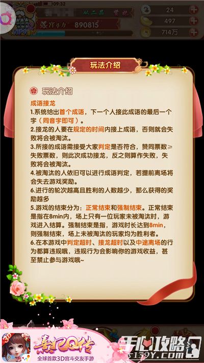 《熹妃Q传》宫廷幸运大转盘 全新互动玩法开启4