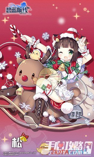 碧蓝航线2017圣诞节活动玩法介绍4