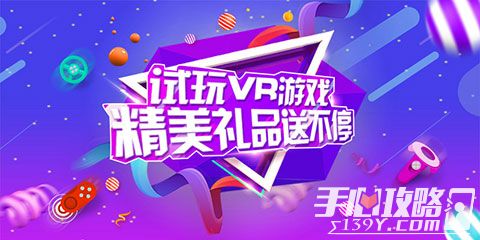张江VR/AR创新峰会开幕在即 五大亮点抢先看3