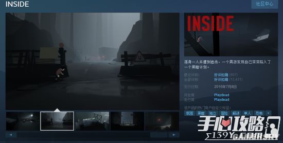 《INSIDE》推出iOS版 IGN满分独立游戏2