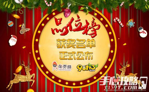 《杨过与小龙女》获“最受玩家喜爱”手游奖 江湖新势力2