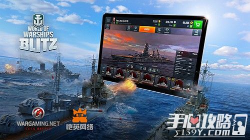 《战舰世界闪击战》正版海战手游 1月18日全球上线1