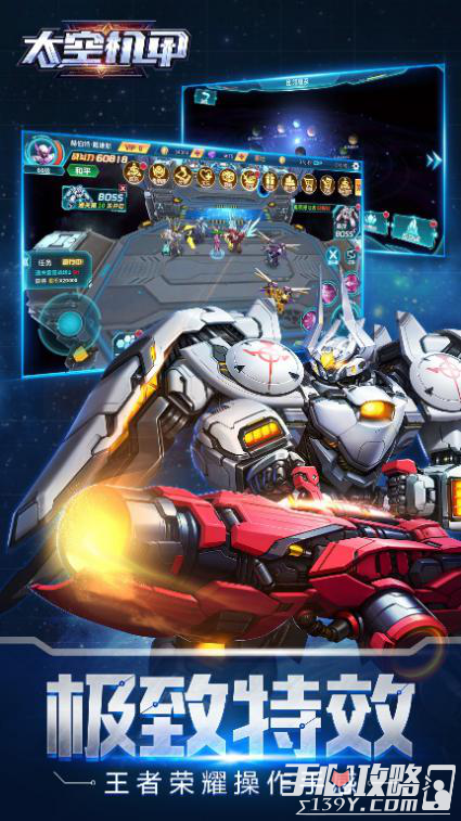 《太空机甲》首款科幻题材H5游戏 今日删档测试2