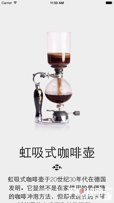 绝妙咖啡计时器，一款关于咖啡器具教学的应用1