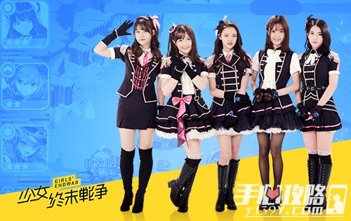 《少女终末战争》联袂SNH48 少女偶像的超治愈部队即将燃爆今夏2