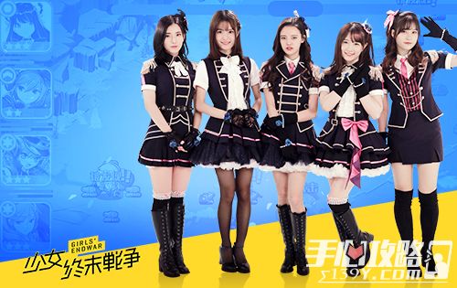 《少女终末战争》特别呈现SNH48舞台 偶像部队集结引爆摩擦大会2