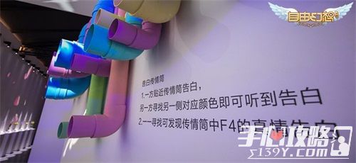 《自由幻想》手游初恋博物馆上海开馆 主播网红打卡圣地7