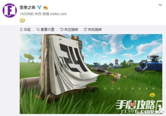 《堡垒之夜》官方暗示7月24日登陆WeGame平台1