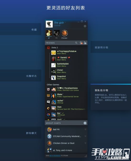 Steam客户端更新 全新聊天系统正式上线2