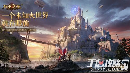 《万王之王3D》手游精彩亮相ChinaJoy2018，不删档即将来袭！1