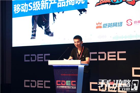 恺英网络CEO陈永聪谈游戏新生态的责任与方向2