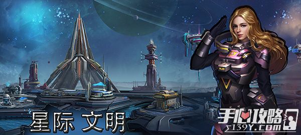 《星际文明》启航星际！上海听枫语独家代理上海乌图旗下游戏2