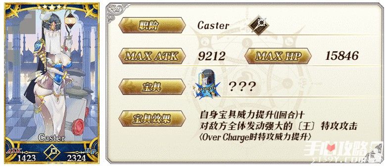 《FGO》Fate/Grand Order亚种特异点II雅戈泰卡池分析不夜城的Caster1
