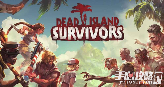 《死亡岛：幸存者》新手指南入门攻略游戏玩法1