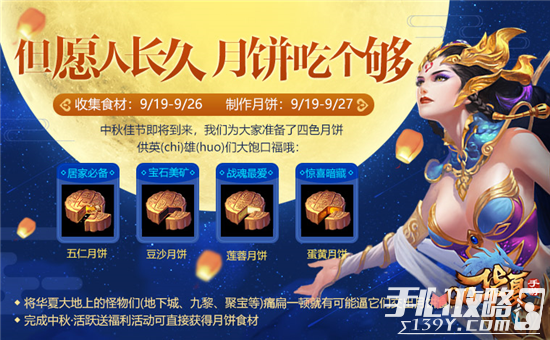 《QQ华夏手游》全新版本发布 异兽传说掀热血战斗4