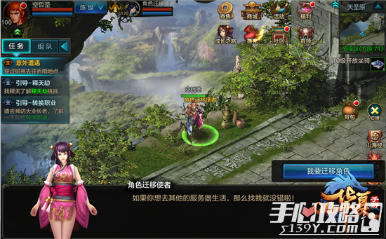 《QQ华夏手游》全新版本发布 异兽传说掀热血战斗2
