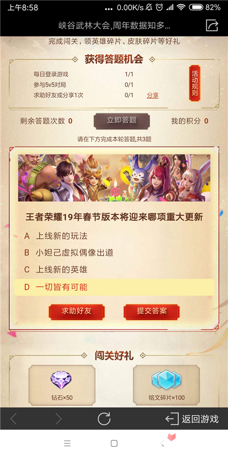 王者荣耀19年春节版本将迎来哪项重大更新