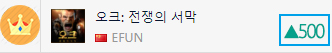 《神命》入韩国畅销TOP16 日美市场处于出海低潮期3