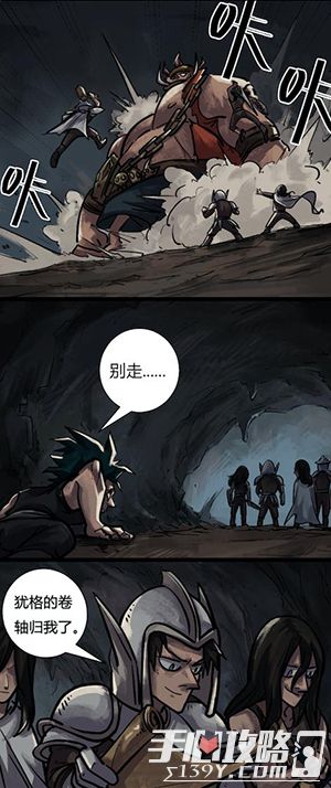 《贪婪洞窟2》尤格的故事 同名漫画火热连载中4