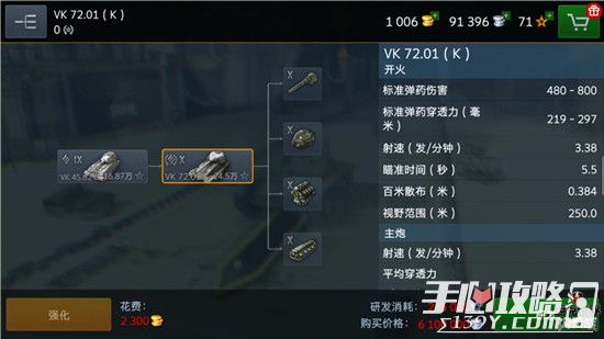  《坦克世界闪击战》 D系72.01（K）科技线重装上线4