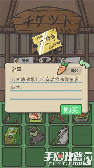 《Tsuki月兔冒险》金票获得方法攻略2
