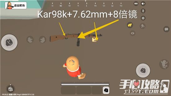 《香肠派对》kar98k枪械图鉴1