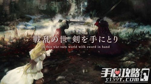 《最终幻想：勇气启示录》三周年之际发布外传游戏《幻影战争》4