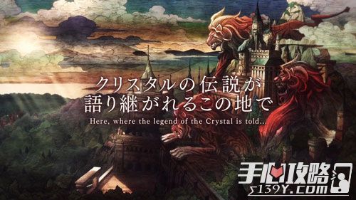 《最终幻想：勇气启示录》三周年之际发布外传游戏《幻影战争》2