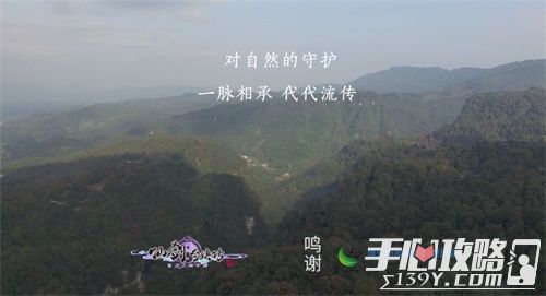 仙剑奇侠传4手游缘起雅安 熊猫情缘7