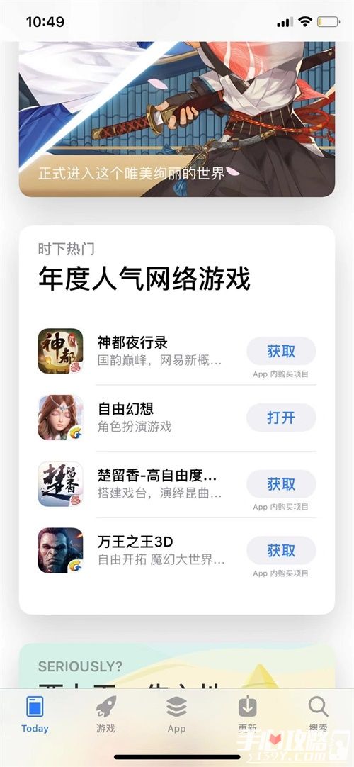 《自由幻想》荣登苹果年度人气网游榜单 手游如何从MMO品类成功突围1