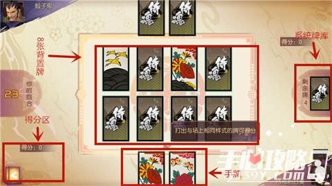 《侍魂胧月传说》花牌玩法详细介绍 花牌技巧攻略4