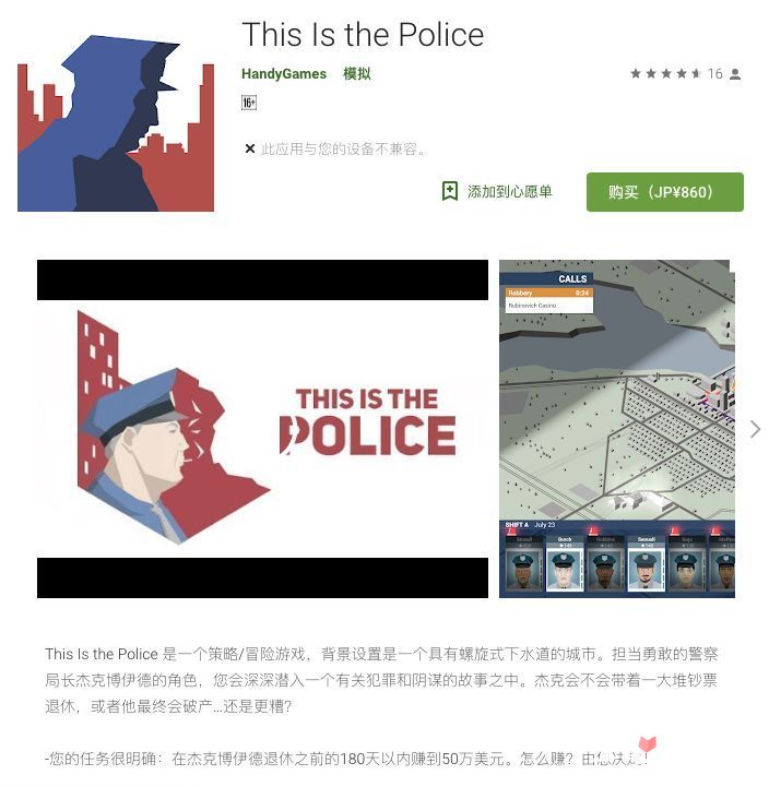 《这是警察This is the Police》上架双平台，支持中文售价45元1
