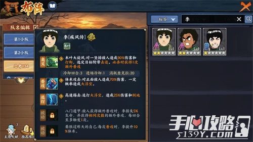 《火影忍者OL》极具中国风特色 天天和李疾风传形态来袭3