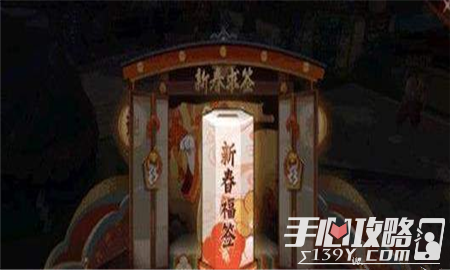 《侍魂胧月传说》新春福签活动玩法介绍攻略1