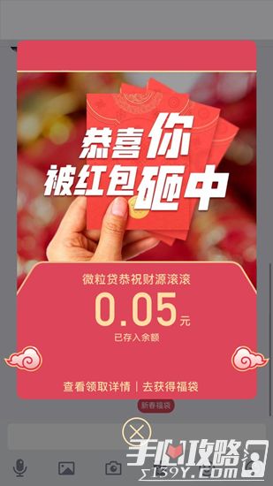 手机QQ新春福袋玩法详细介绍攻略 千万好礼福袋带回家3