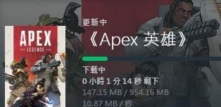 《Apex英雄》下载速度慢解决办法4