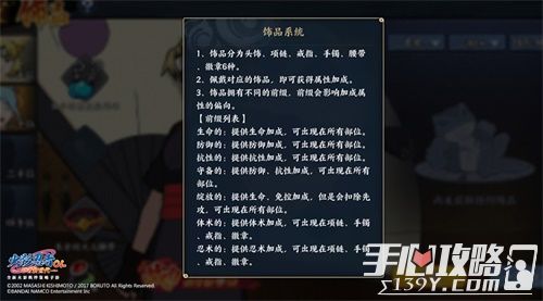 《火影忍者OL》解锁通行证送全新SS忍者 “忍界·无禁季”正式解禁6
