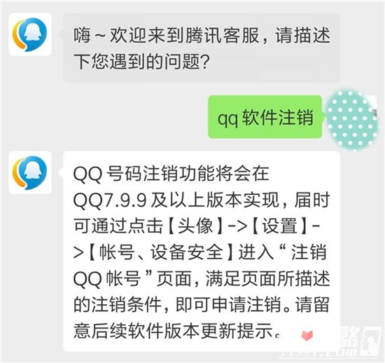 QQ账号注销功能上线V7.9.9版本1