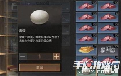 《明日之后》鲜肉蛋饺制作方法配方介绍2