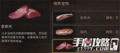 《明日之后》鲜肉蛋饺制作方法配方介绍3