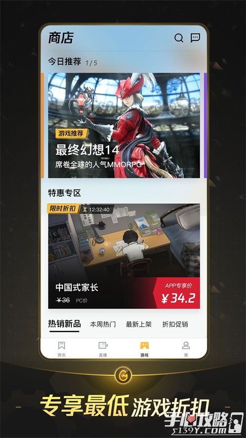 Tencent WeGame推出移动版，打造多维移动玩家社区5