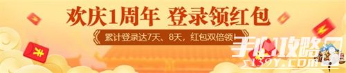 《QQ华夏手游》周年庆典福利巨献 新资料片重磅登场2