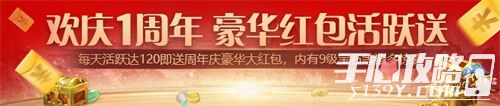 《QQ华夏手游》周年庆典福利巨献 新资料片重磅登场3