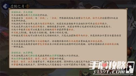 阴阳师月之羽姬活动：超鬼王新模式爆肝预订2