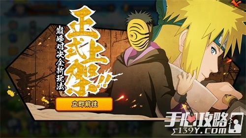 《火影忍者》浪漫樱花季 手游巅峰对决全新玩法上线1