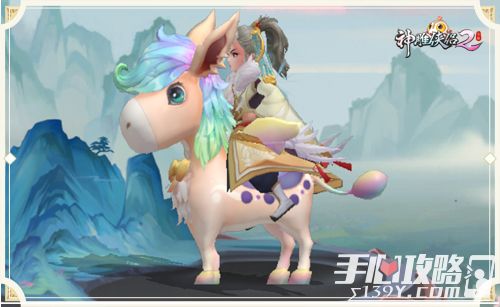 骑上彩虹小驴你就是《神雕2》里的公主 武侠游戏里也能有友谊的魔法？5