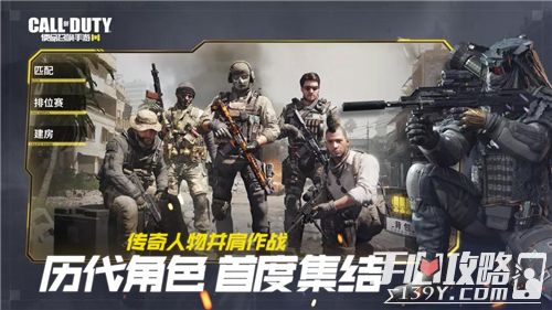 《使命召唤手游》全球集结 中国站预约正式开启6