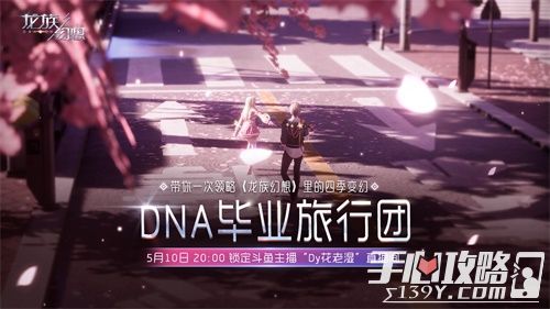 《龙族幻想》手游DNA终极内测开启 共赴无限奇遇世界3
