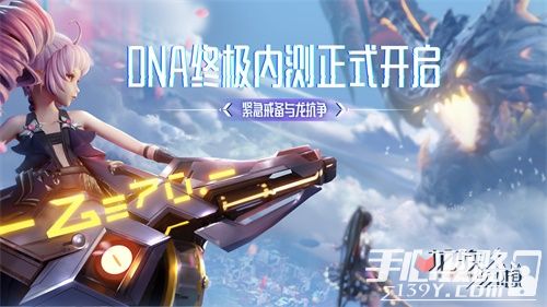 《龙族幻想》手游DNA终极内测开启 共赴无限奇遇世界1